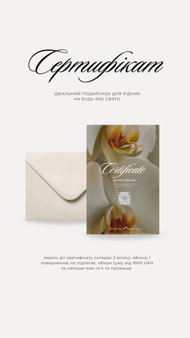 Подарунковий сертифікат для найдорожчих 💝 на суму 2500 грн PS04 фото