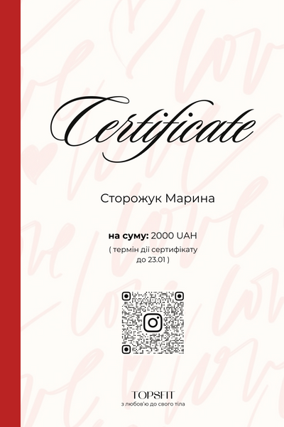Подарунковий сертифікат для найдорожчих 💝 на суму 2500 грн PS04 фото