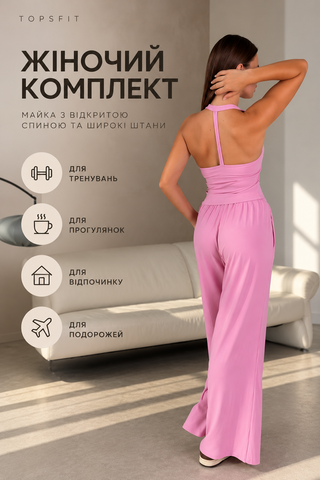 Жіночий комплект з майкою з відкритою спиною та широкими штанами | Sweet Lilac(рожевий) GF07S фото